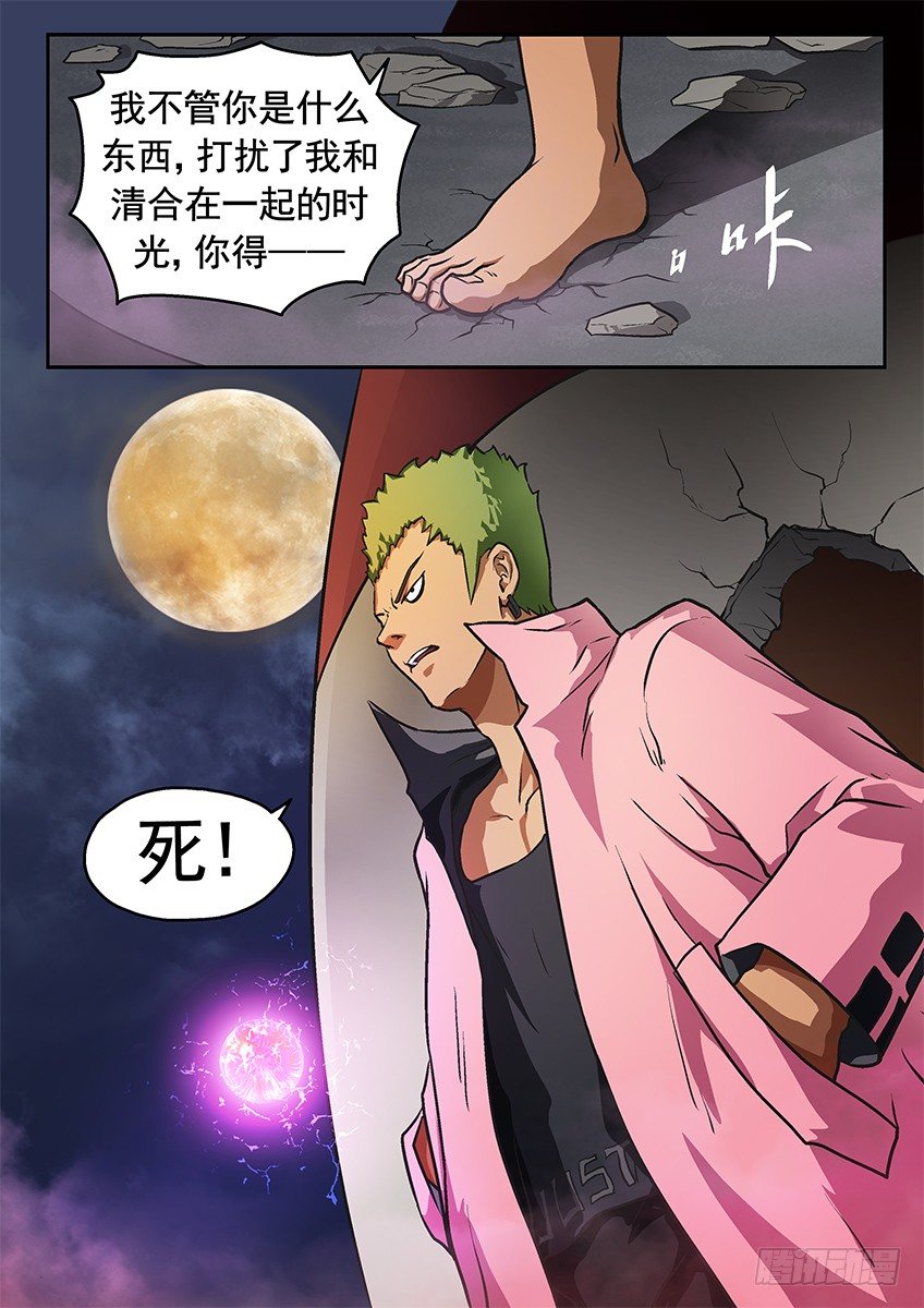 遇袭10