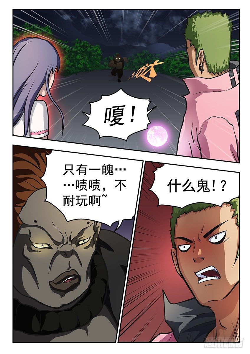 遇袭2