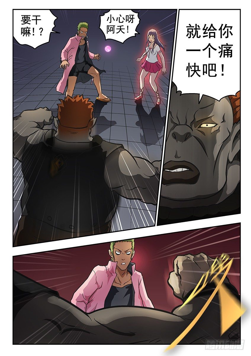 遇袭3