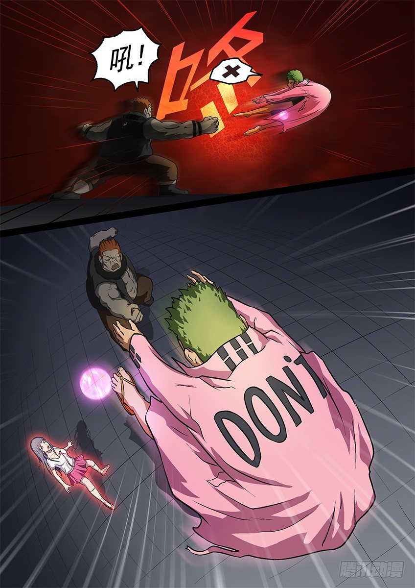 遇袭4