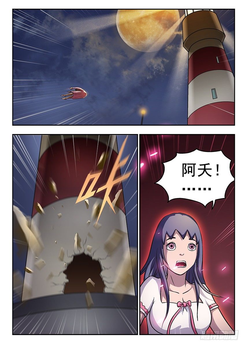 遇袭5