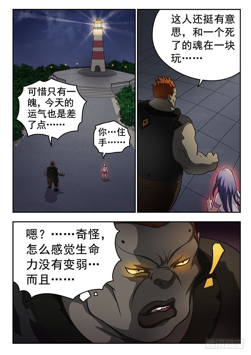 遇袭6