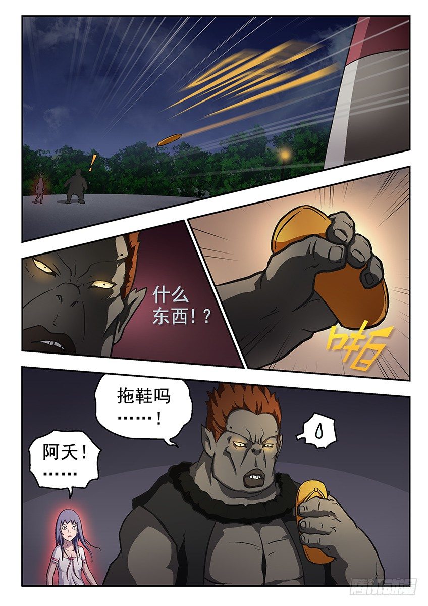 遇袭7