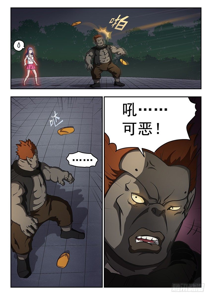 遇袭8