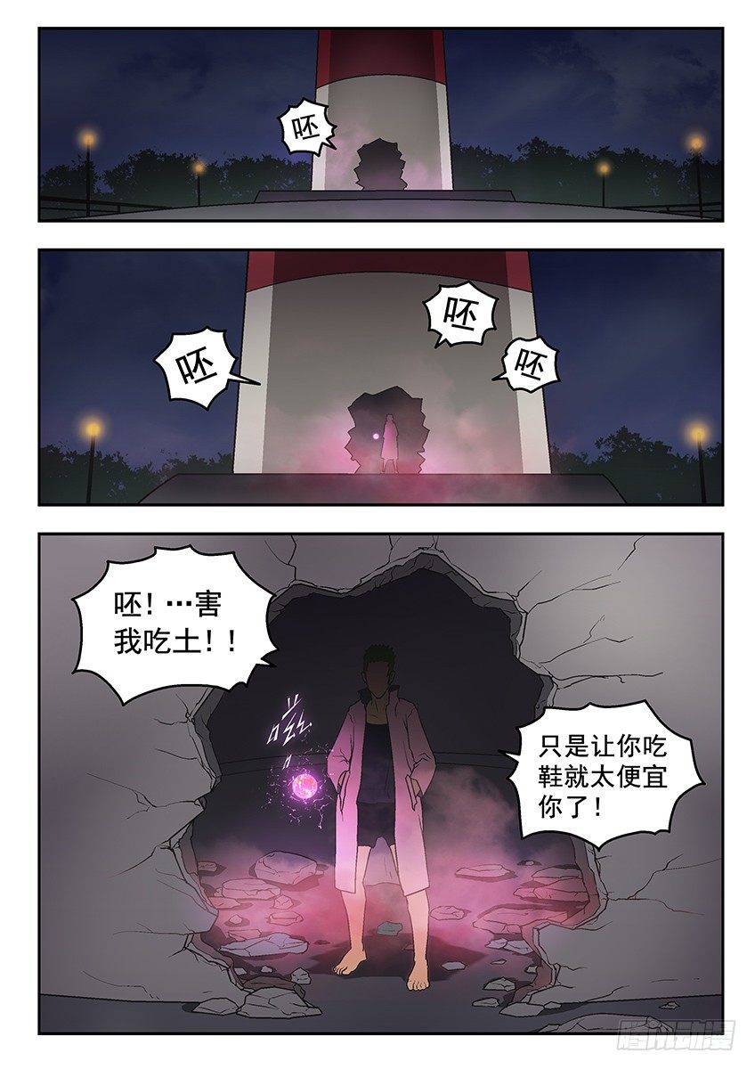 遇袭9