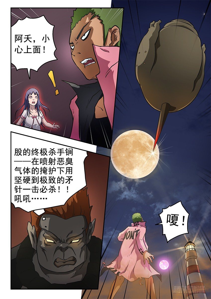 杀手锏7