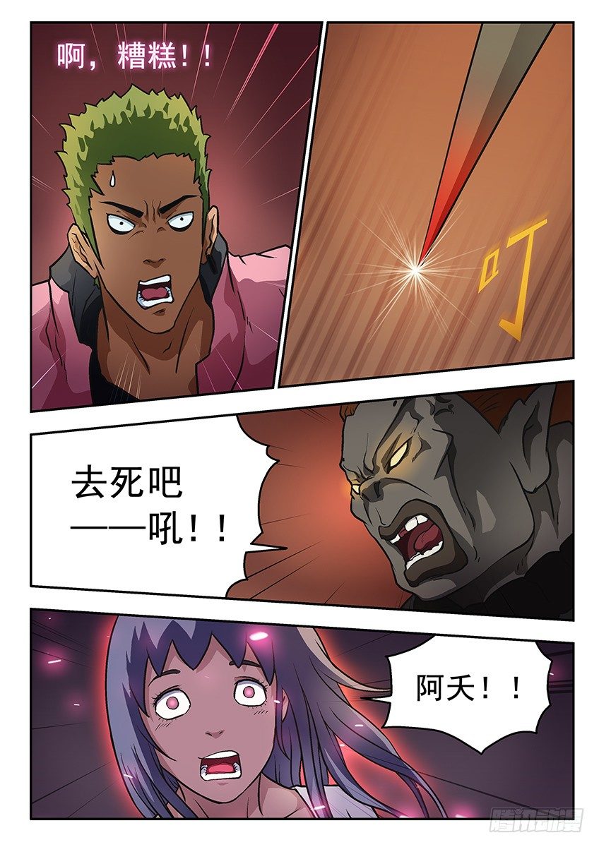 杀手锏8