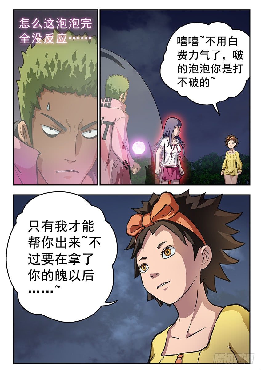 打爆你10