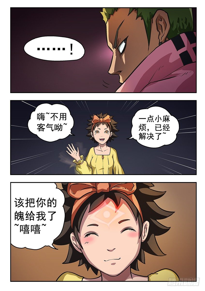 打爆你2