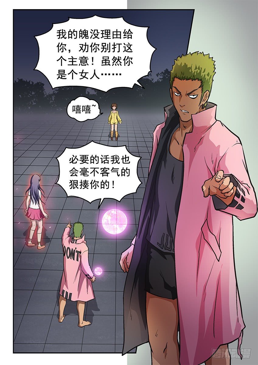 打爆你3