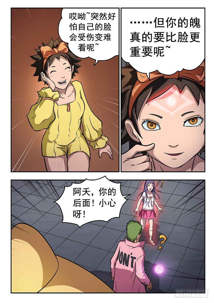 打爆你4