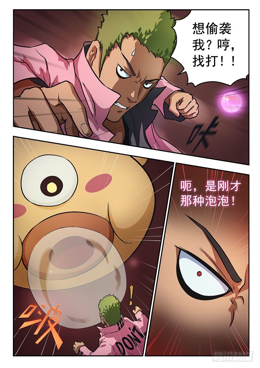 打爆你6