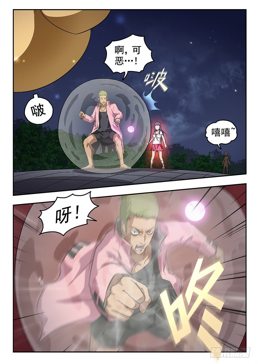 打爆你9