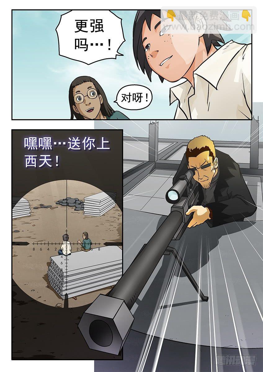 瞄准8