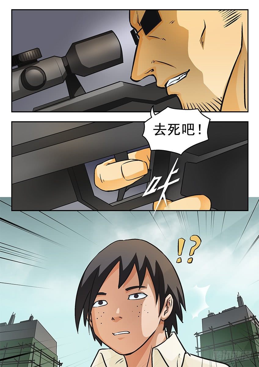 狙杀0