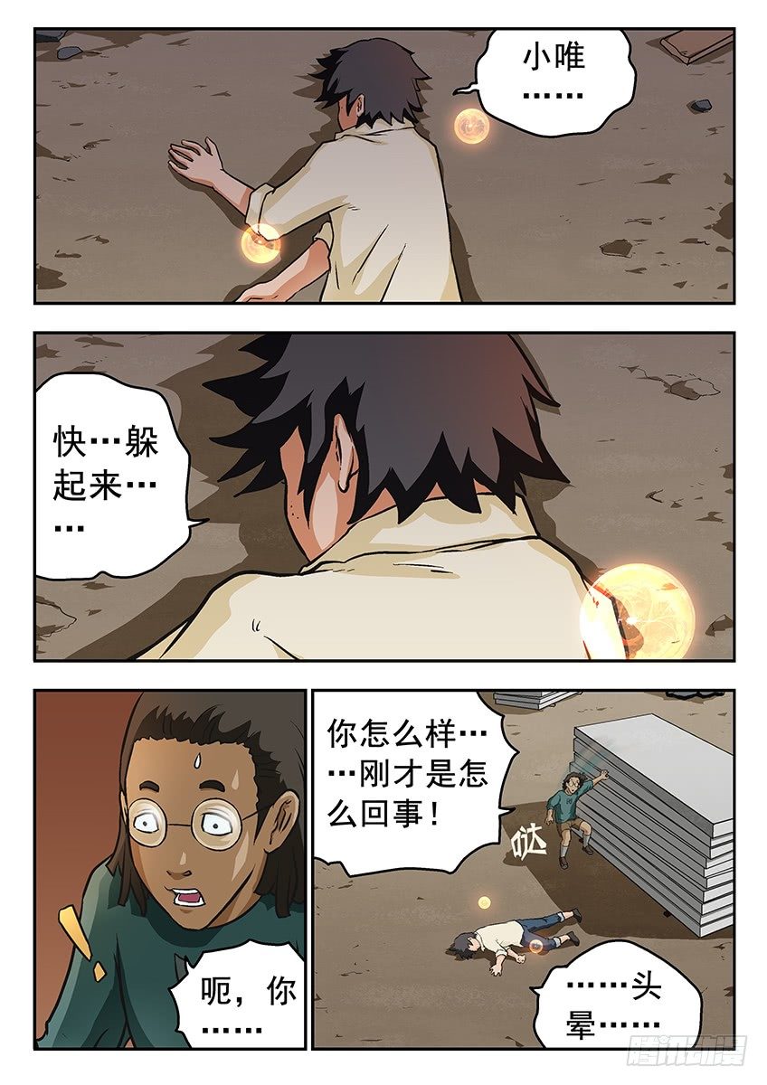 狙杀4