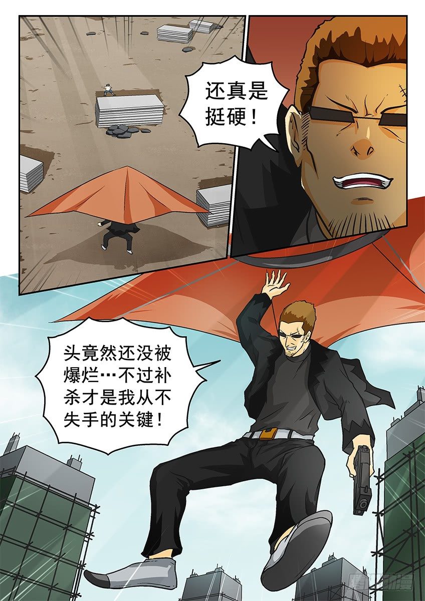 狙杀5