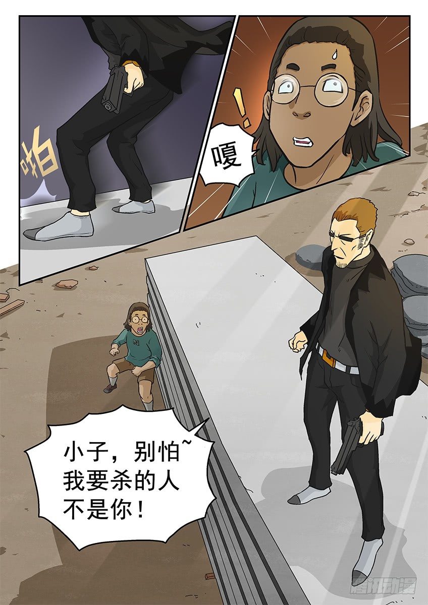 狙杀6