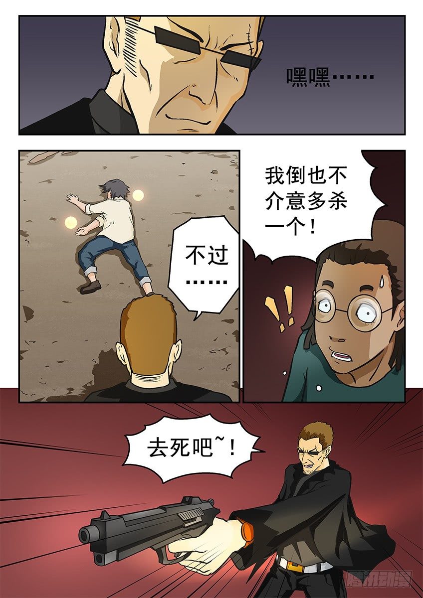 狙杀7