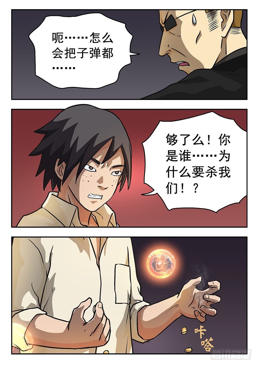 爆炸3