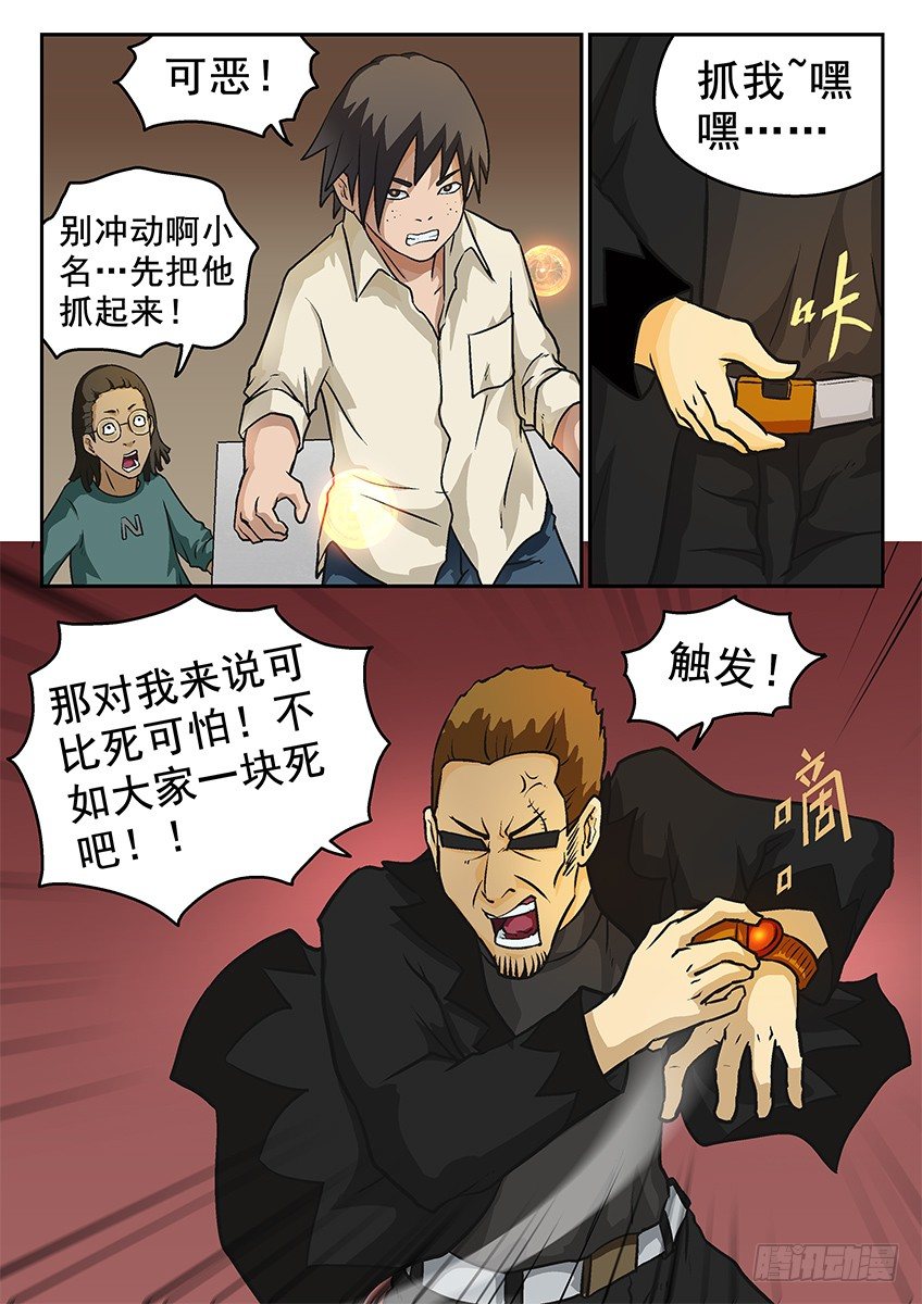 爆炸6