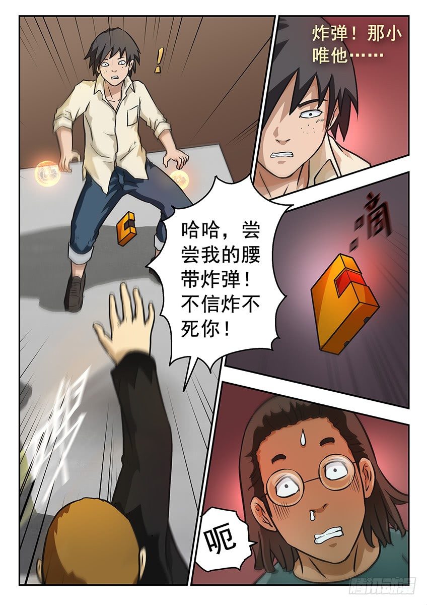 爆炸7