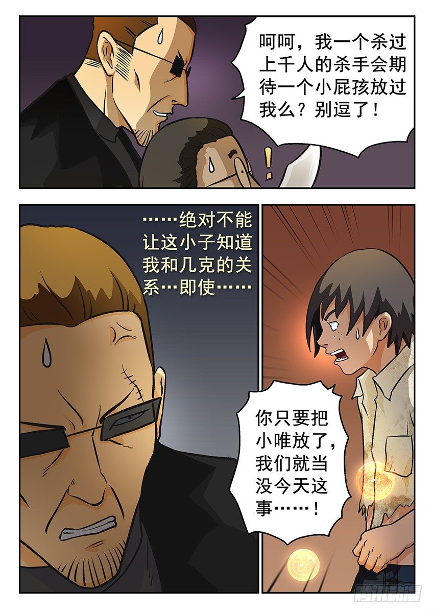 杀人4