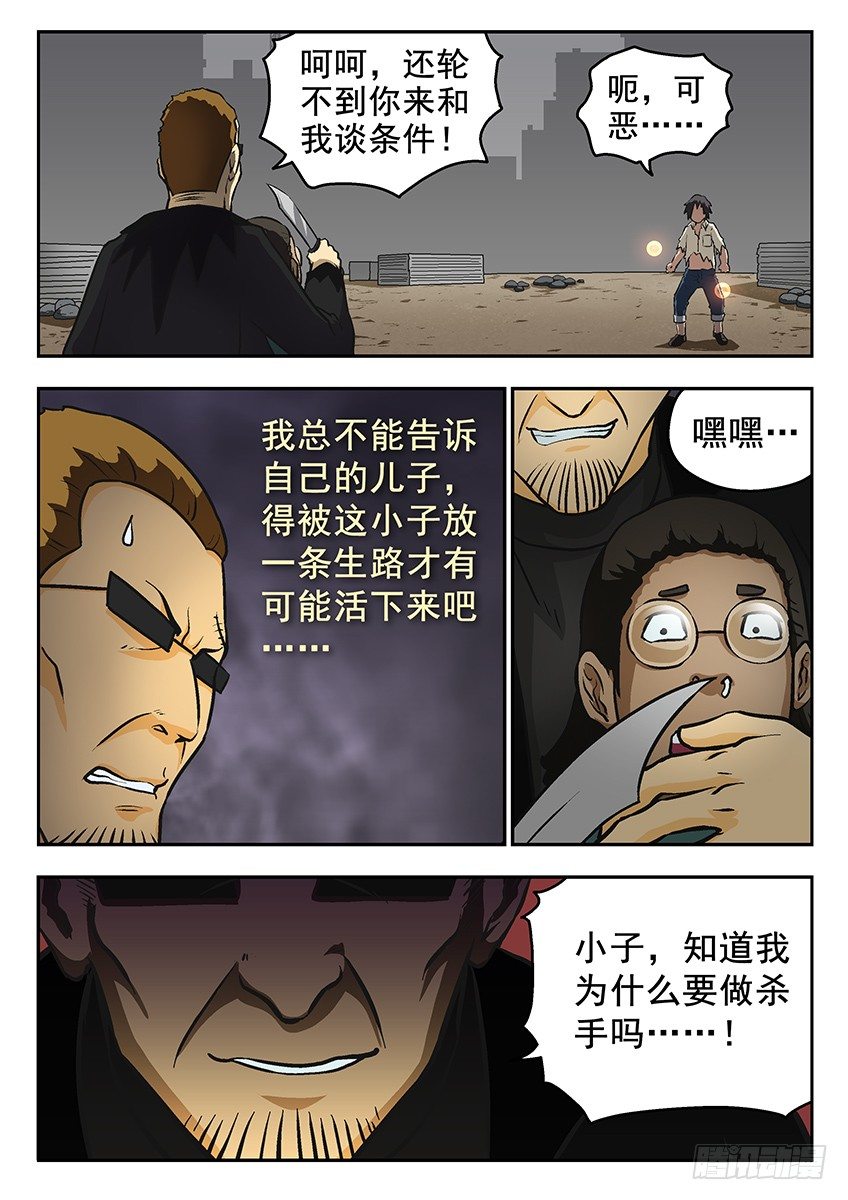 杀人5