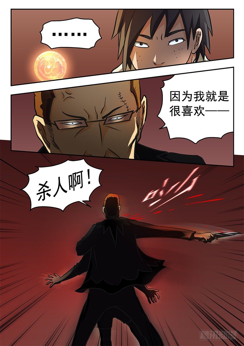 杀人6
