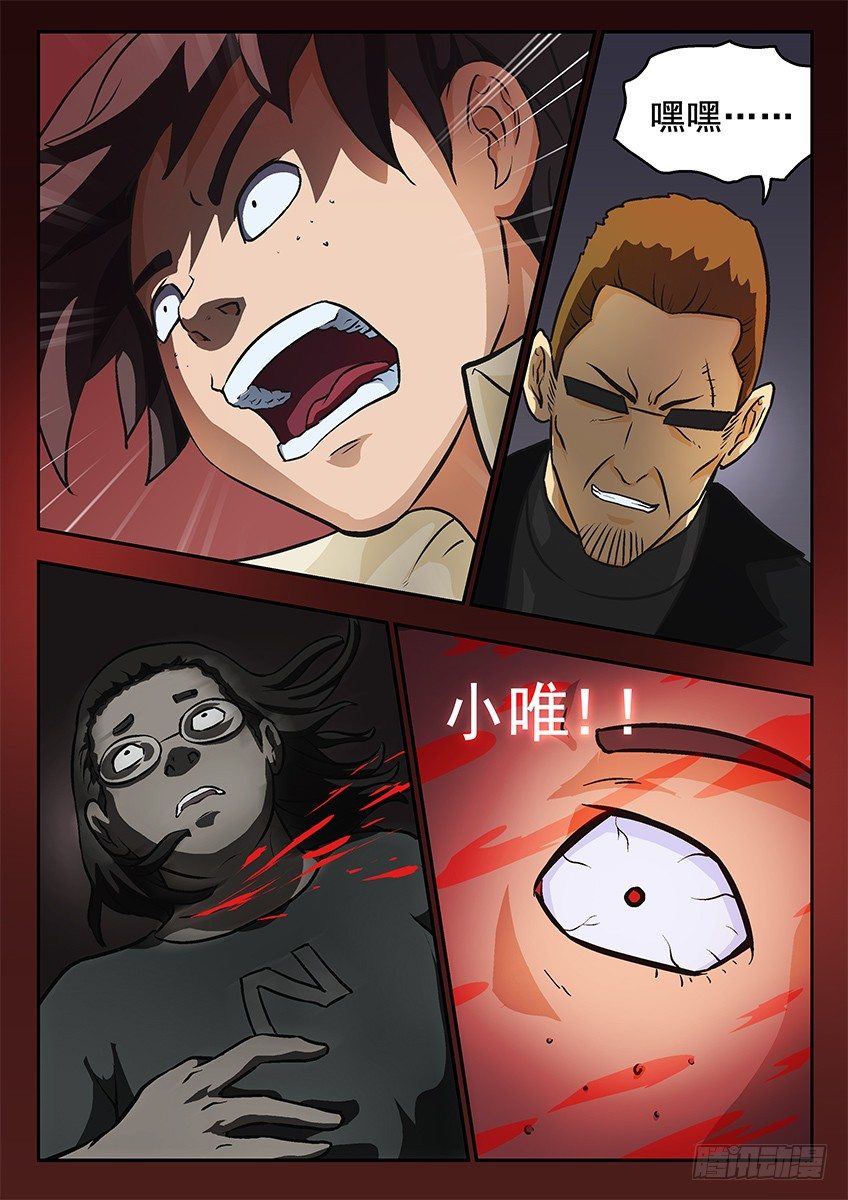 杀人7