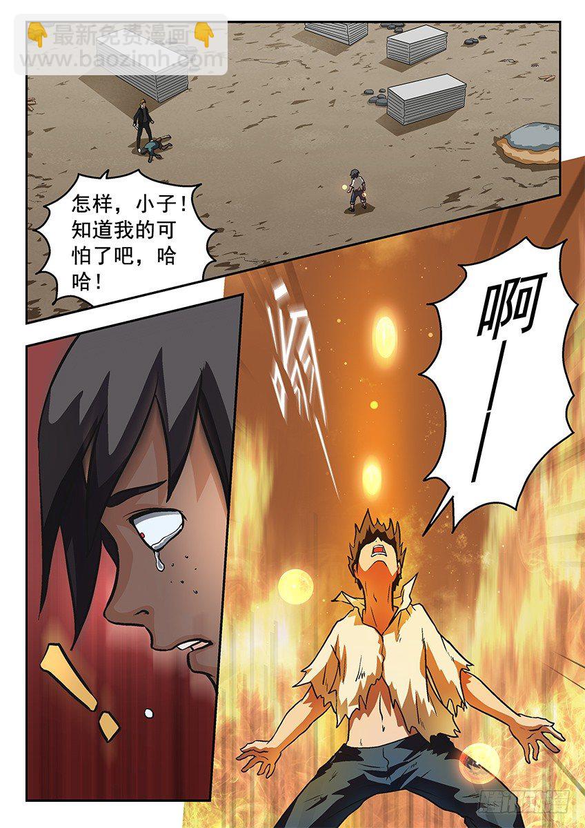 杀人8
