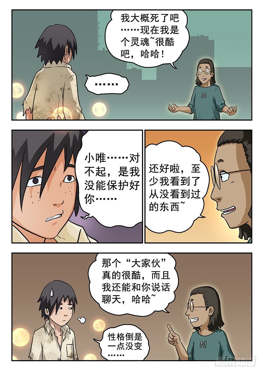 偷袭2