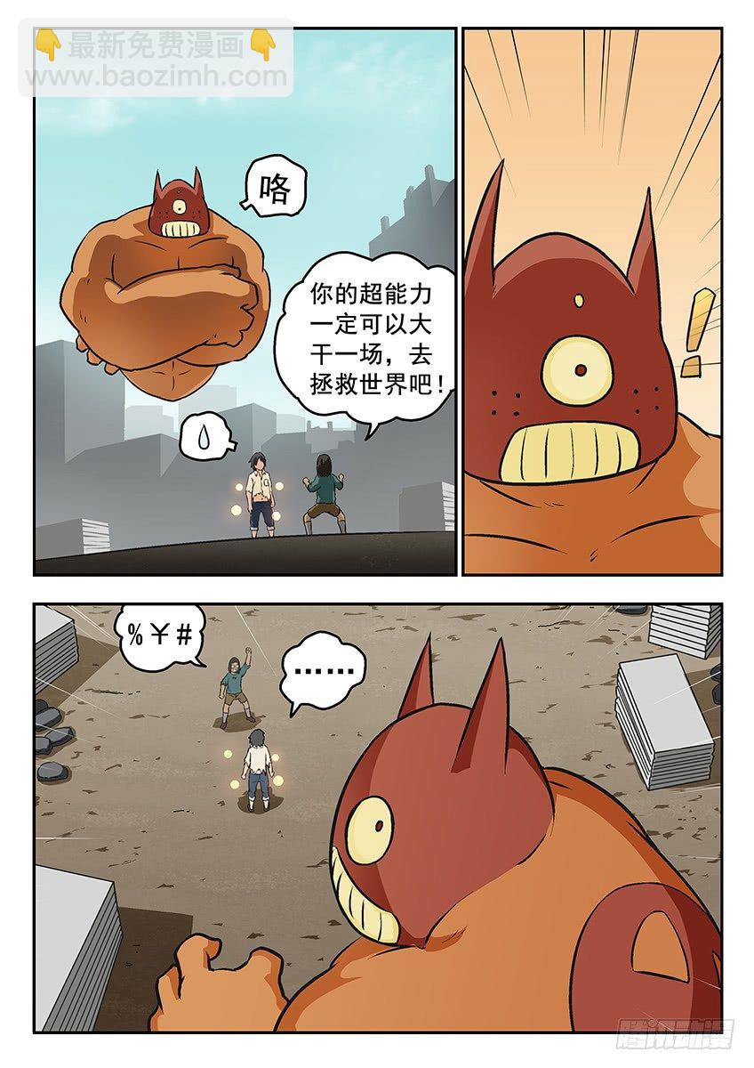 偷袭3