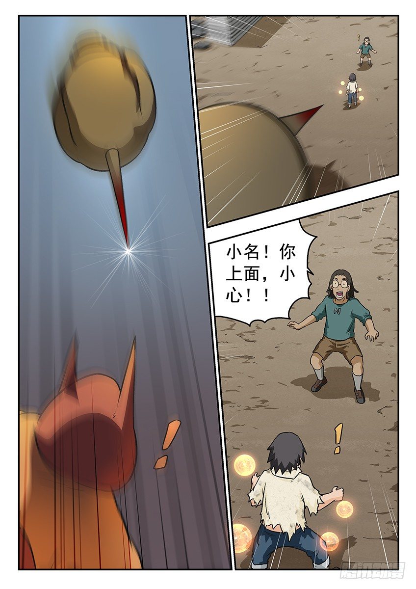 偷袭4