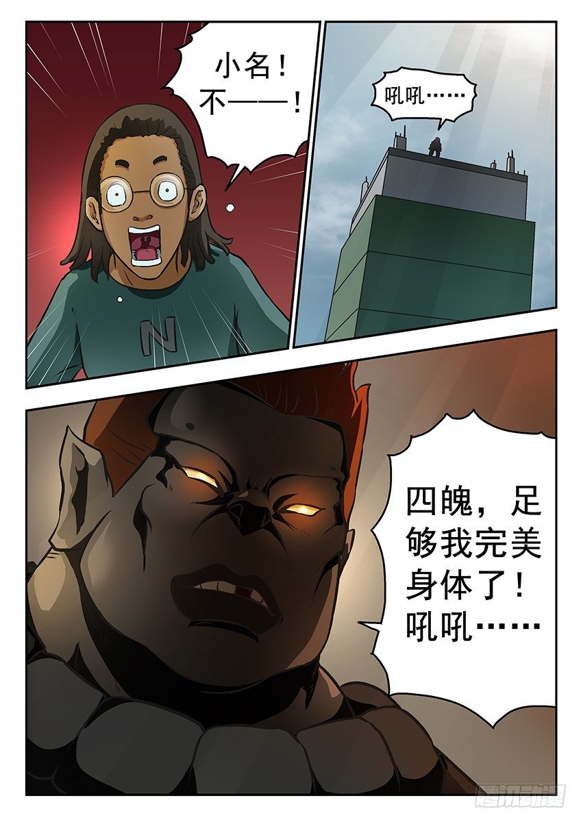 偷袭7