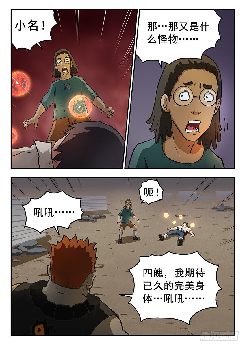 插手4