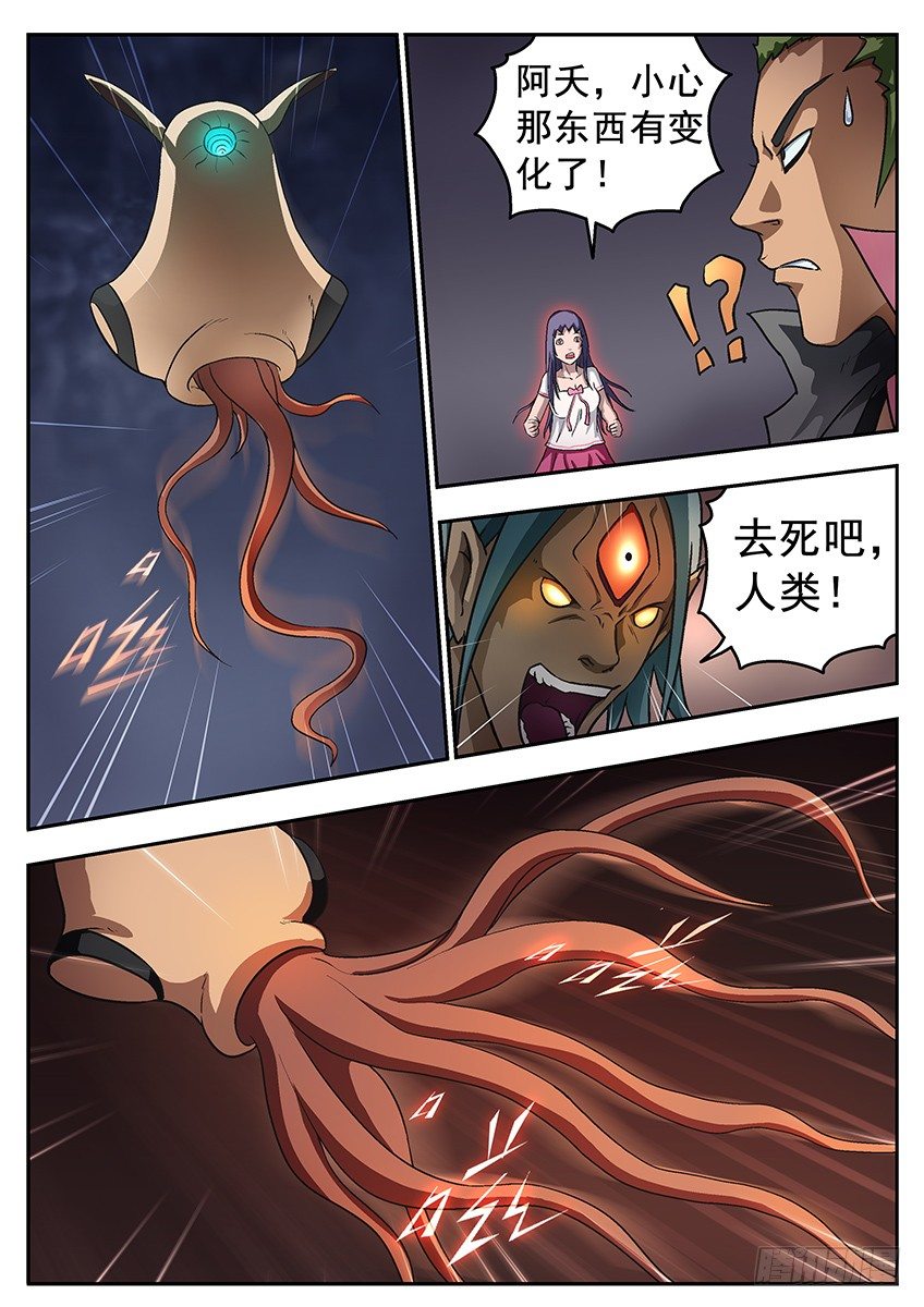 激怒1