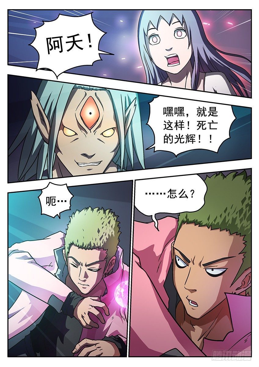 激怒10