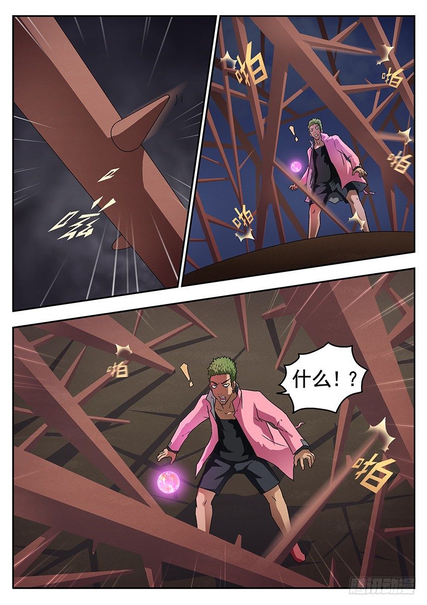 激怒3