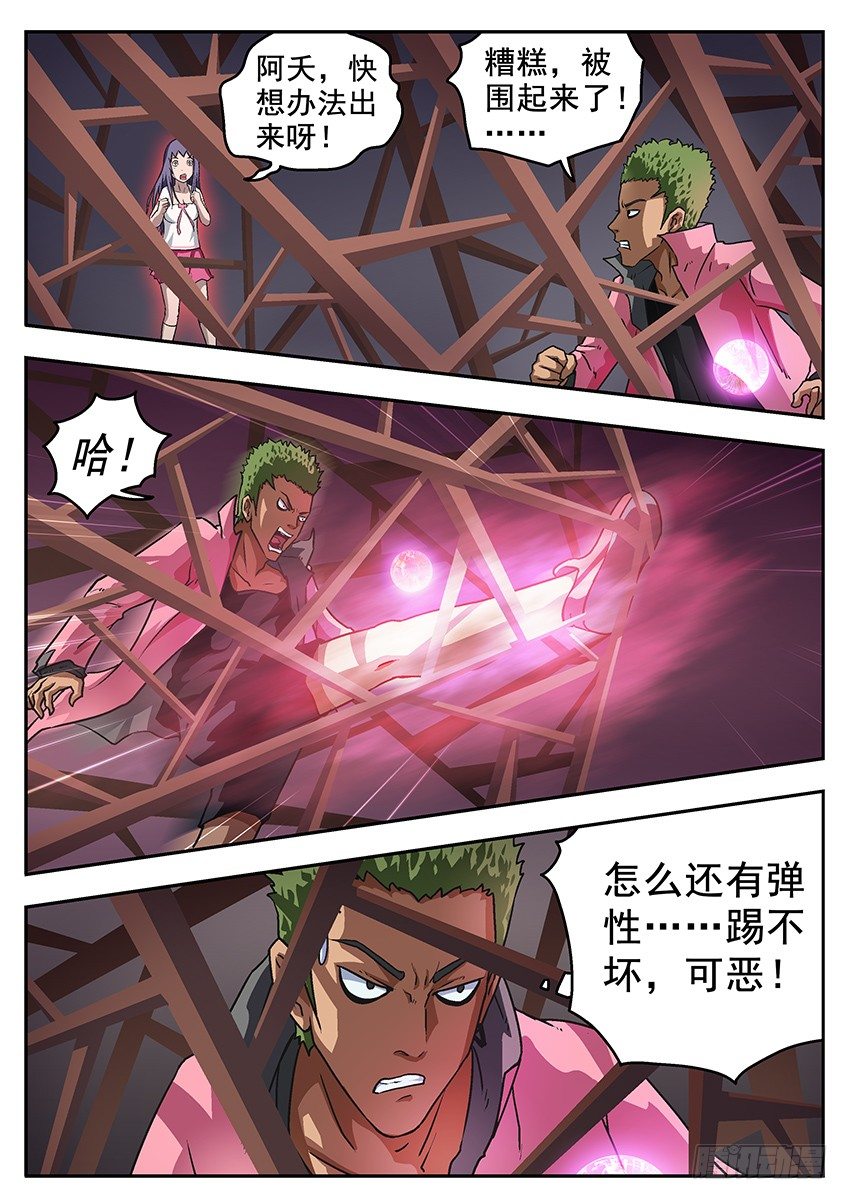 激怒4