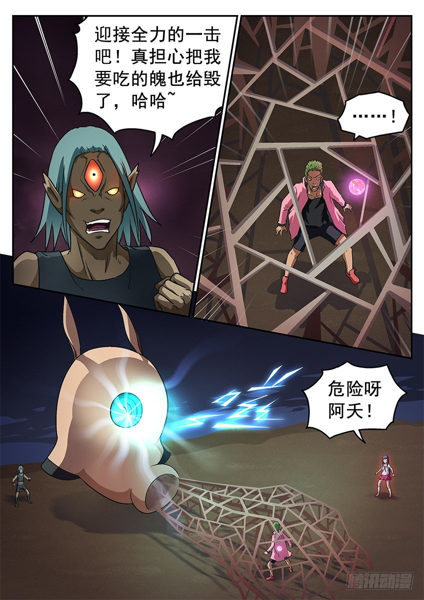 激怒6