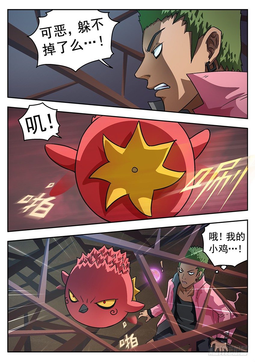 激怒7