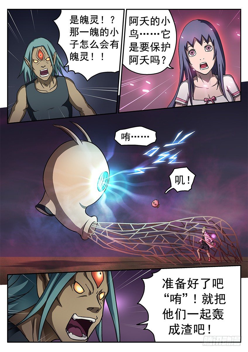 激怒8