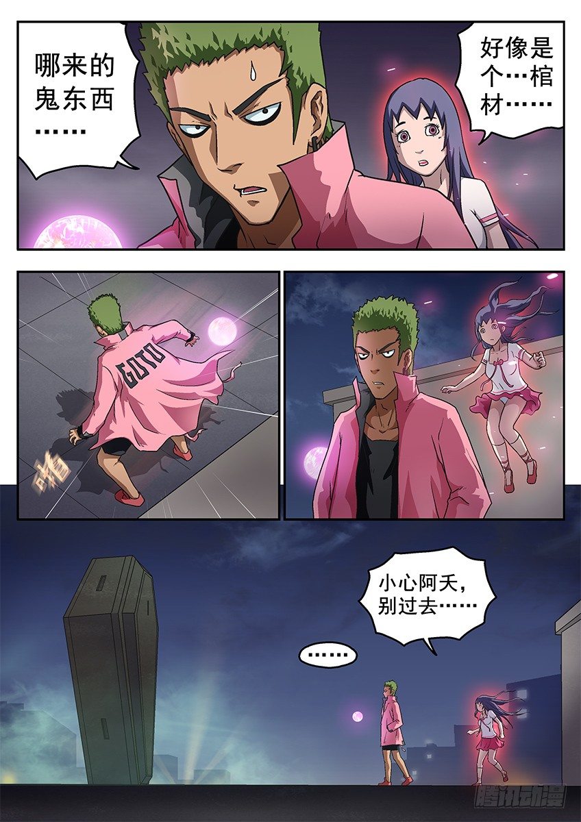 冥羽2