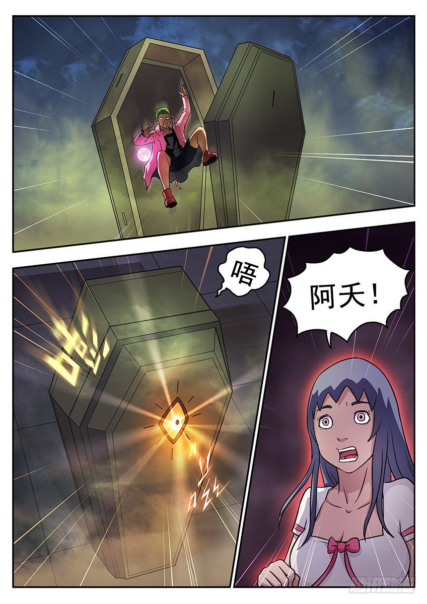 冥羽7