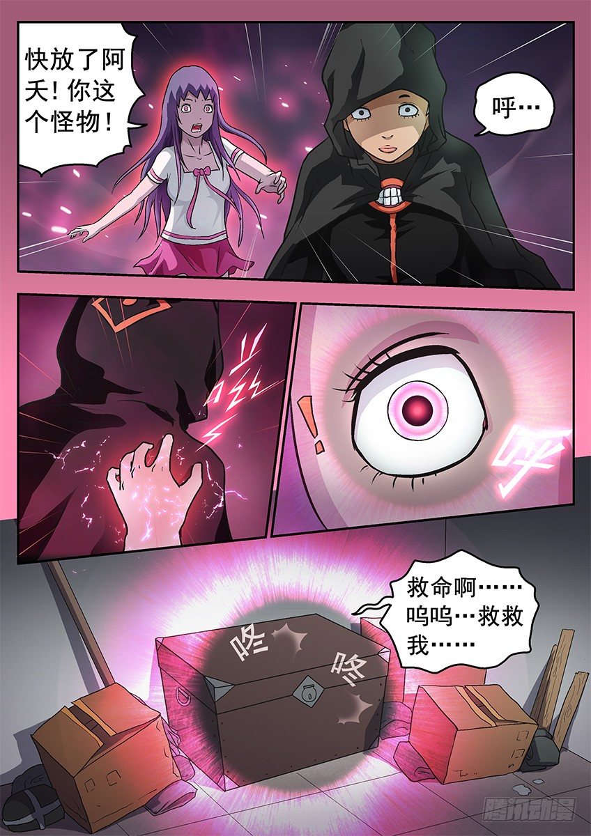 窒息1