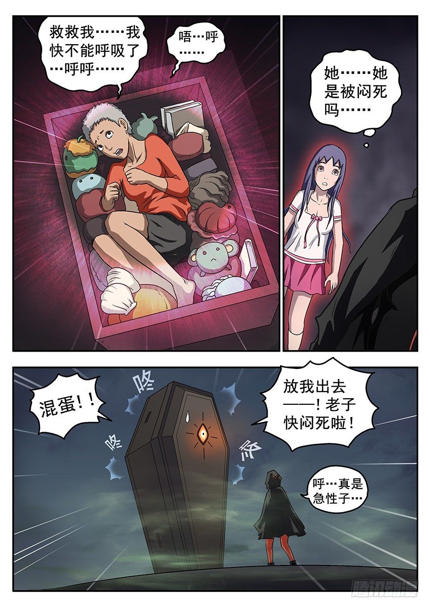 窒息2