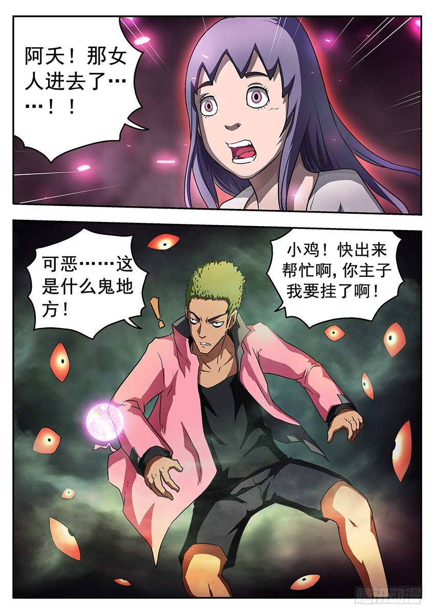 窒息4