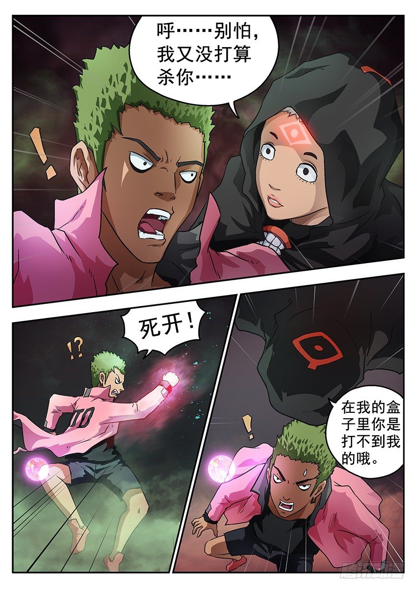 窒息5