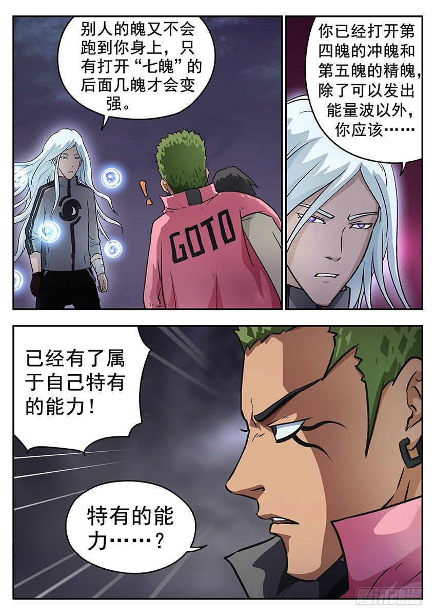 神秘光点3